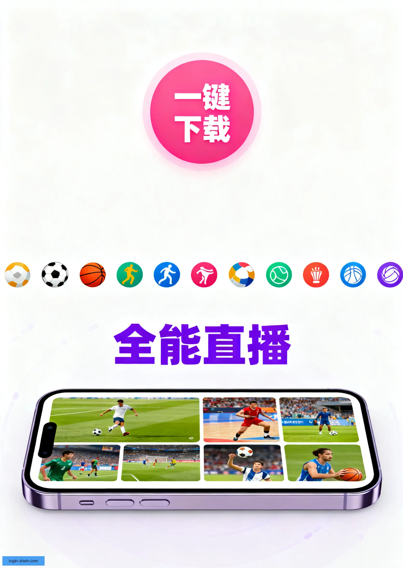 客户端下载